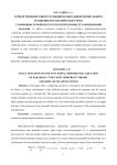 Точное решение одного функционально-дифференциального уравнения параболического типа с помощью теории полугрупп и некоторые его применения