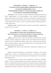 Разработка программно-информационной системы для автоматизированного учета тренировочного процесса спортсменов-биатлонистов на основе их электронных дневников