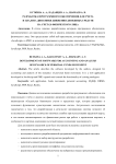 Разработка программного обеспечения для учета и анализа динамики движения денежных средств на счетах физического лица