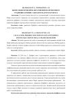Вычисление периодических решений неавтономного уравнения Дюффинга методом малого параметра
