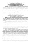 Численное моделирование нейронной сети на основе модели Ходжкина-Хаксли