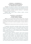 Изучение личностной идентичности участников игрового сообщества