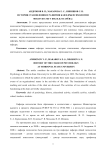 История становления и развития кафедры психологии ФГБОУ ВО "МГУ им. Н.П. Огарёва"