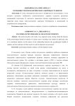 Особенности психологического здоровья студентов