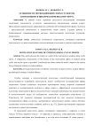 Особенности мотивационной сферы студентов, занимающихся циклическими видами спорта
