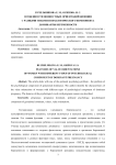 Особенности ценностных ориентаций женщин с разными типами психологического компонента доминанты беременности