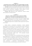 Семантическая классификация средств выражения категории темпоральности фразеологических единиц в английском языке