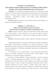 Вербальные и невербальные средства создания положительного имиджа товара во франкоязычном рекламном тексте
