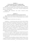 Грамматические средства хеджирования в литературных рецензиях на английском языке