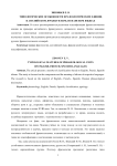 Типологические особенности фразеологических единиц в английском, французском, испанском языках