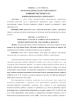 Территориальный анализ современного развития туристских услуг в Приволжском федеральном округе