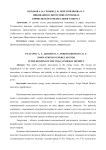 Инновации в энергетике в регионах Приволжского федерального округа