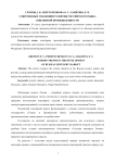 Современные тенденции развития российского рынка ювелирной промышленности