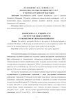 Диагностика платных медицинских услуг в регионах Российской Федерации