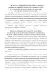 К вопросу применимости в России зарубежного опыта регулирования территориального планирования и развития городских агломераций