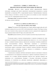 Циклические испытания эпоксидных полимеров