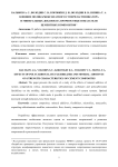 Влияние поликарбоксилатного суперпластификатора и минеральных добавок на прочностные показатели цементных композитов