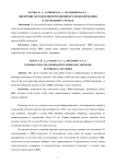Внедрение методов информационного моделирования в зарубежных странах