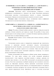Применение теплоизоляционных вакуумных панелей в ограждающих конструкциях