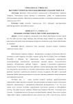 Высотное строительство в Объединённых Арабских Эмиратах