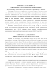 Современные картографические представления об особенностях рельефа дна Северного Ледовитого океана