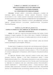 Опыт и возможности картографирования современного состояния родников на территории Республики Мордовия