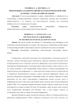 Кибермоббинг как информационная технология воздействия на процесс социализации молодежи