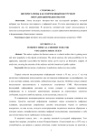 Интернет-мемы как современный инструмент визуализации медиатекстов