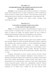 Функционирование современных женских журналов в условиях цифровизации