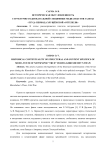 Историческая обусловленность структурно-содержательной специфики медиатекстов газеты "Труд" периода Хрущёвской "Оттепели"