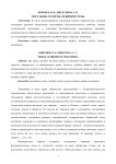 Моральные маркеры медийной среды