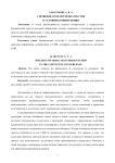 Специфика подачи медиатекстов в условиях конвергенции