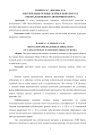 Побудительные речевые жанры в медиатекстах СМИ Ямало-Ненецкого автономного округа