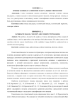 Имидж кандидата: понятие и актуальные типологии