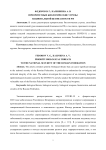 Приоритетные биологические угрозы национальной безопасности РФ