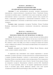 Приоритеты взаимодействия Российской Федерации и Республики Абхазия