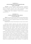 Консервативная идеология в Великобритании: этапы становления