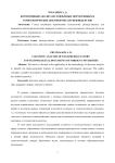 Когнитивный анализ англоязычных нормативных и технологических документов зарубежных вузов