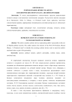 Репрезентация личности автора в политических мемуарах на английском языке