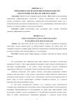 Эффективность использования компьютерных игр при обучении лексике английского языка