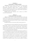 Безработица в условиях пандемии