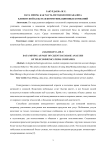 Data mining как часть методологии анализа клиентской базы телекоммуникационных компаний