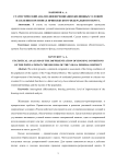Статистический анализ дифференциации жилищных условий населения в регионах Приволжского федерального округа
