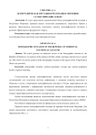 Демографическая ситуация в Республике Мордовия: статистический аспект