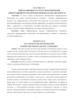 Информационные ресурсы для формирования информационного обеспечения оценки платежеспособности