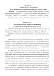 Творчество В. С. Высоцкого в восприятии исследователей конца XX - начала XXI вв.