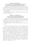 Синтаксические средства языковой выразительности (на материале электронного издания "Столица с")