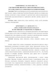 Способы номинации представителей животного мира в русских говорах на территории Республики Мордовия
