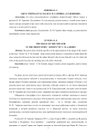 Образ творца в рассказе В. М. Гаршина "Художники"