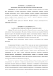 Языковое своеобразие интернет-коммуникации